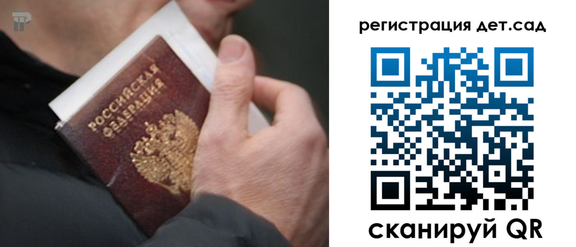временная регистрация недорого в Боровичах