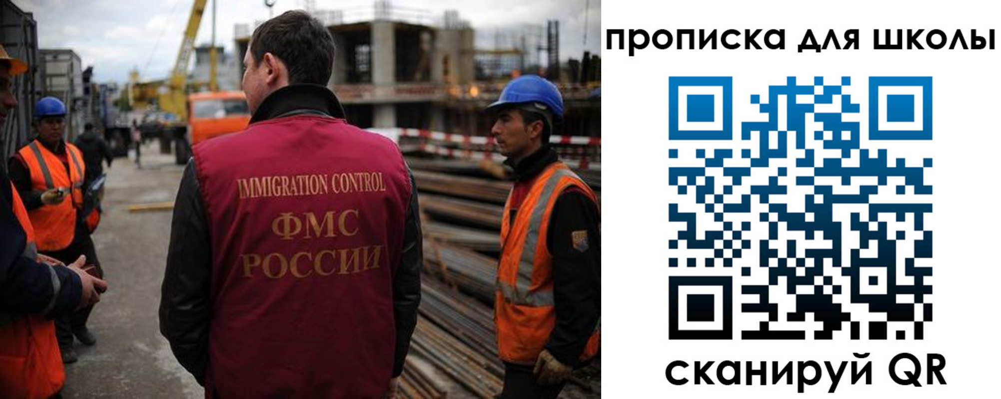 прописка для школы в Боровичах