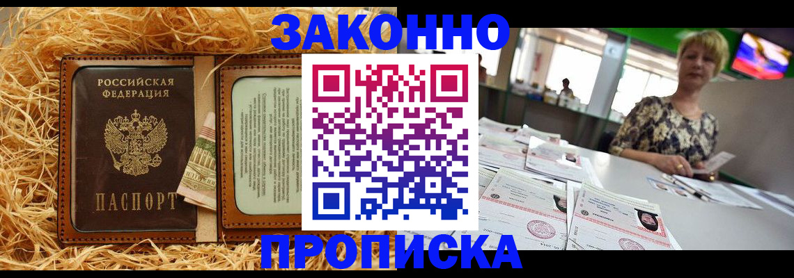 временная регистрация для всех в Боровичах