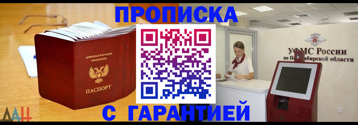 прописка иностранных граждан в Боровичах