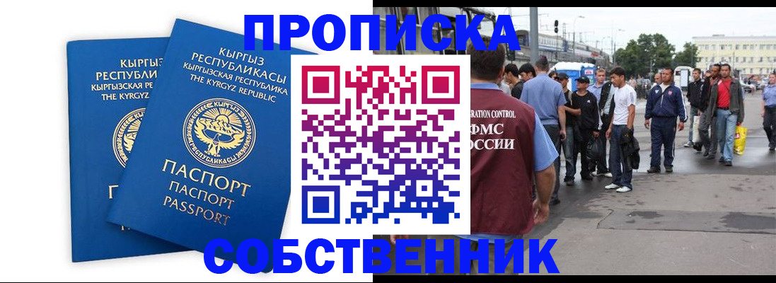 временная регистрация адрес в Боровичах