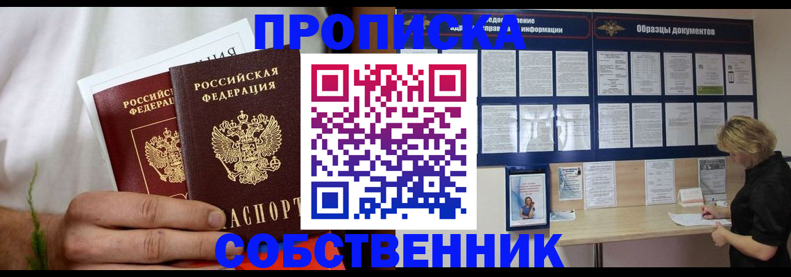 пропишу в квартире в Боровичах